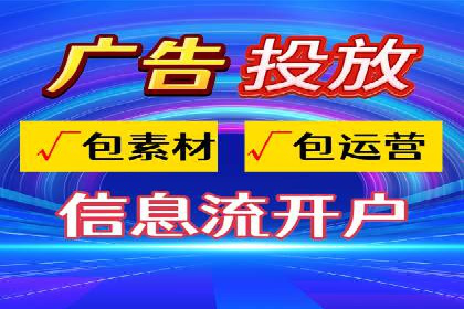 信息流开户攻略：轻松掌握开户技巧